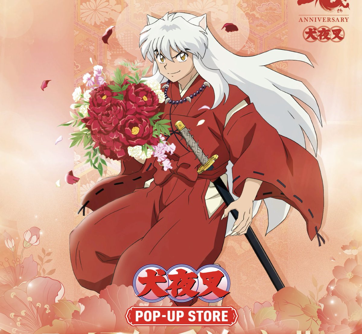 Subject - Poster promosi ulang tahun ke-30 Inuyasha