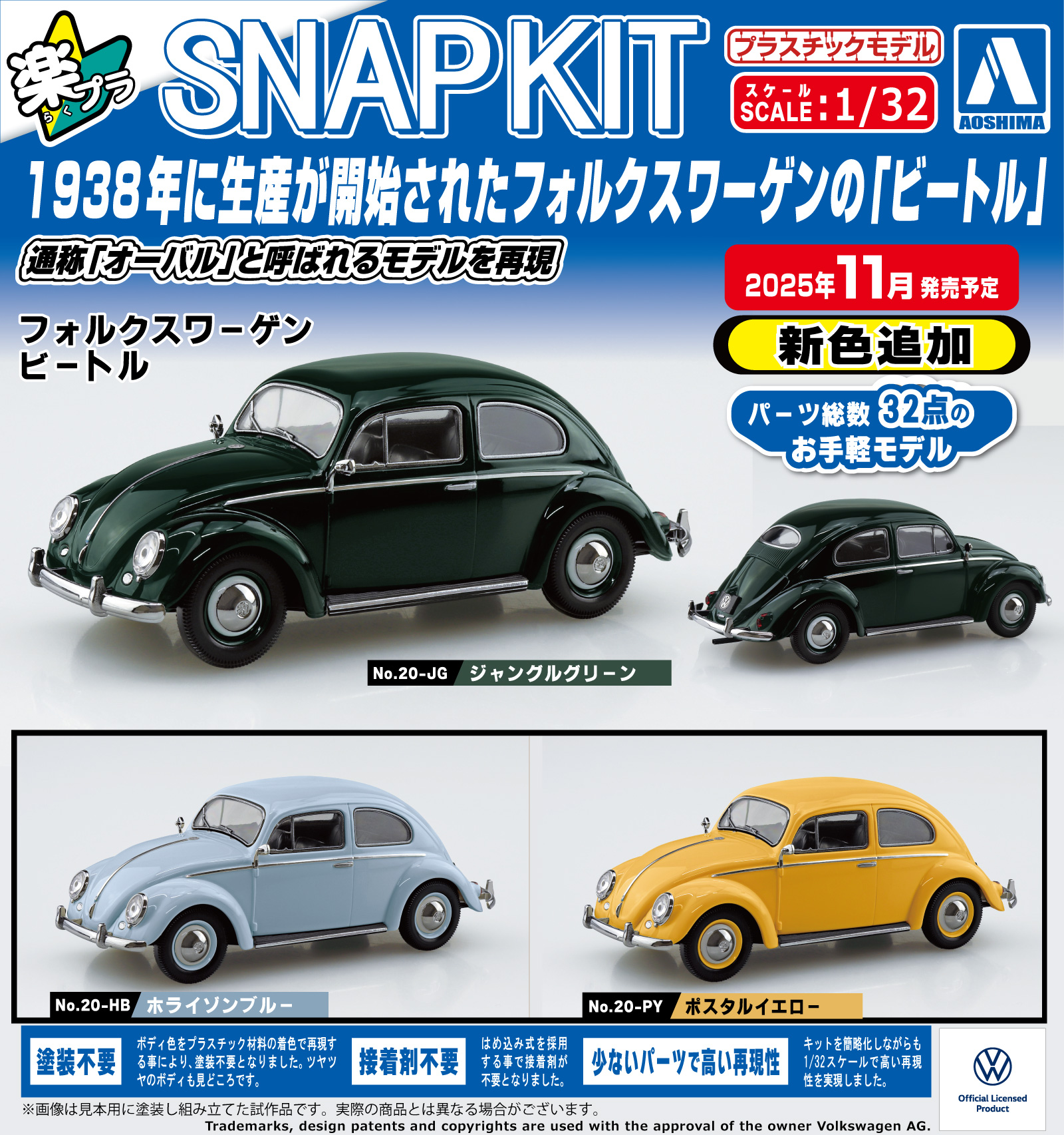 アオシマPR on X: 