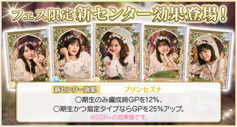 公式】乃木坂46リズムフェスティバル on X