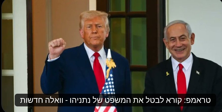 הצהרה מעניינת של טראמפ: קורא לתת לשרה שמפניה לכל החיים