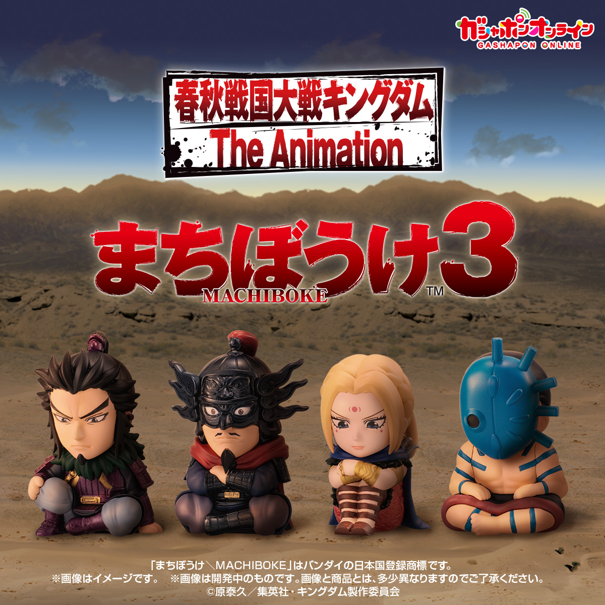 キングダム　まちぼうけ GuWFTklaIAApw3o.jpg?format=jpg