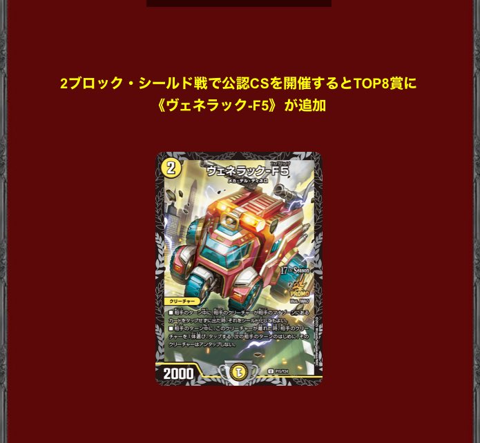 ヴェネラック F5 プロモ CS 2ブロック ヴェネラック F5 プロモ CS 2ブロック