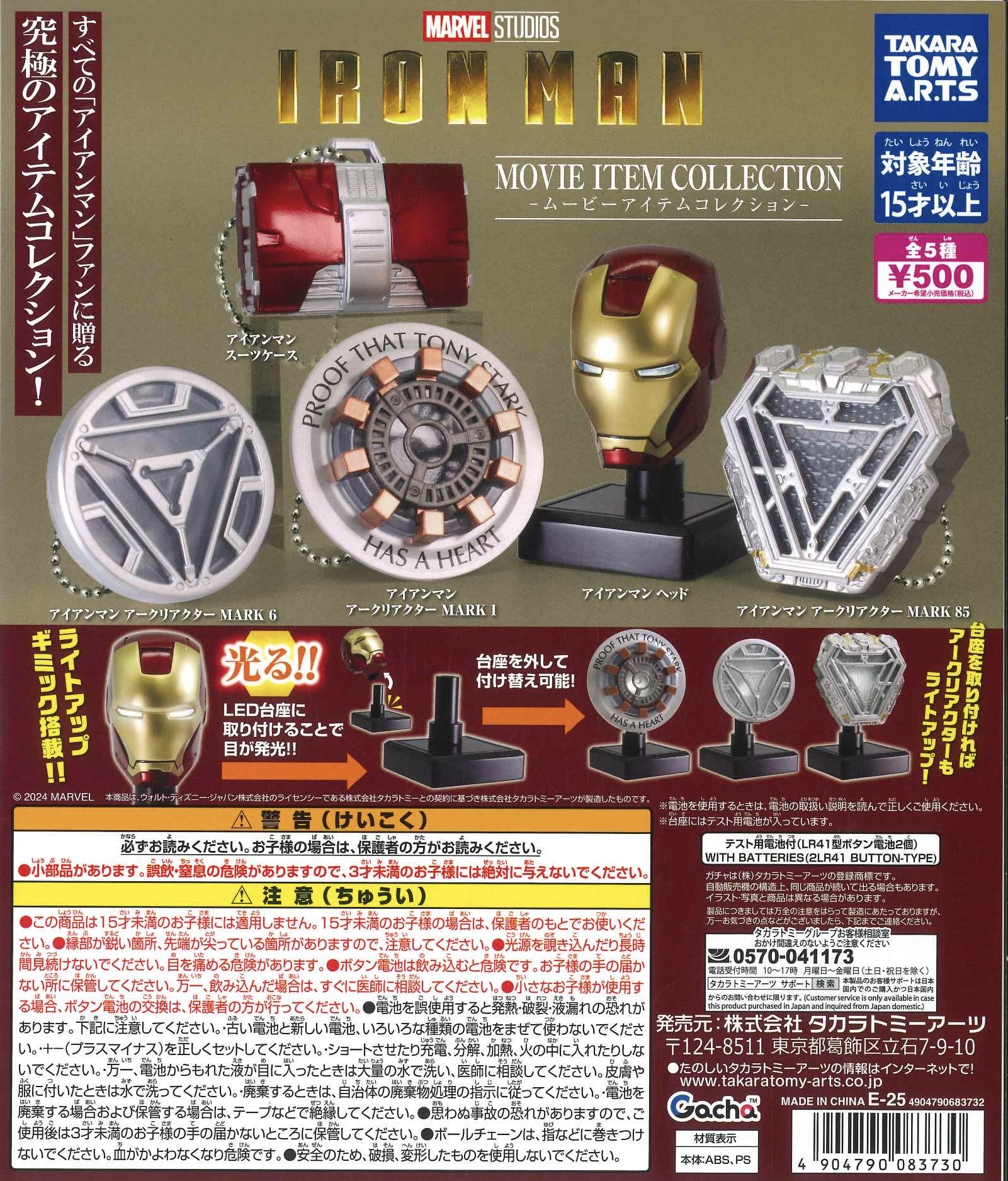 Cyberpunk アイアンマン PIR psa10 プライムカップ上位賞プロモ