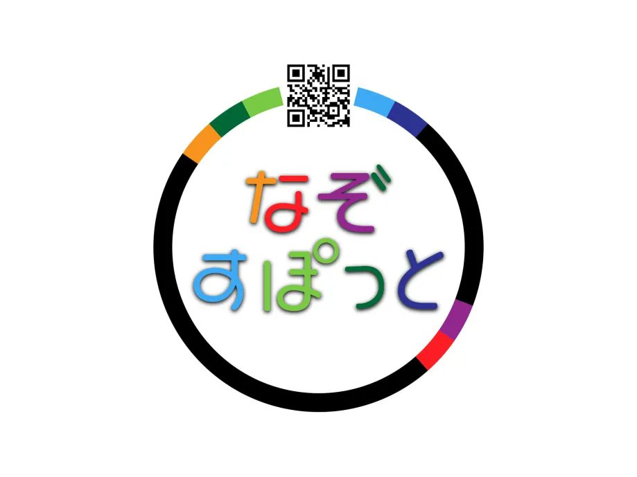 banquetest_fes's tweet photo. 【団体発表47】　7/19.20.21

 なぞすぽっと(@nazospot)

なぞすぽっとです！
カフェ謎や持ち帰り謎を提供します。

公演の合間に、さくっと遊んでいきませんか？

#なぞすぽ
#大阪最宴祭12 https://t.co/uxkosSAPqX