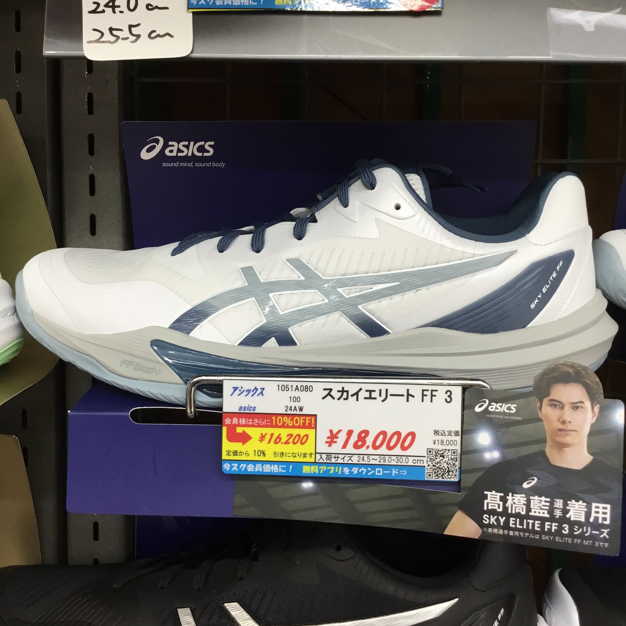 スカイエリートff3 高橋藍着用モデル 27.0 値下げ可 スカイエリートff3 高橋藍着用モデル 27.0 値下げ可 - メルカリ