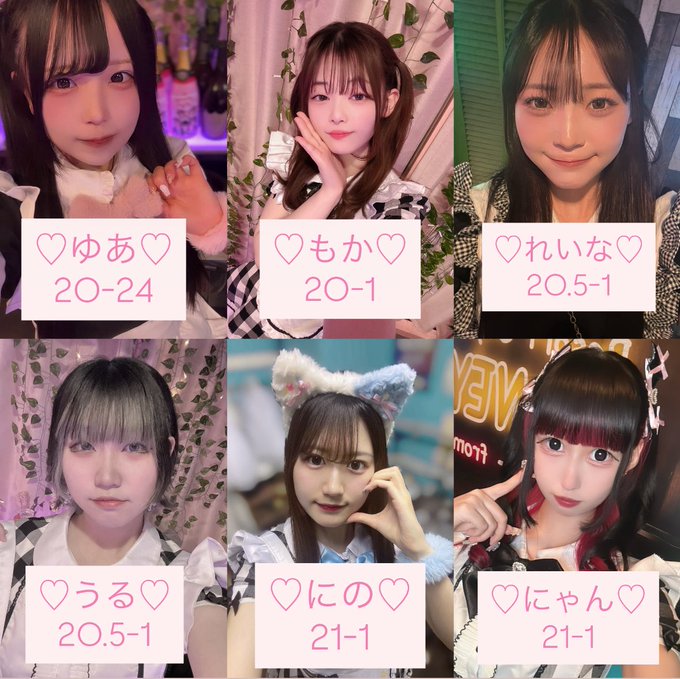 コンカフェ はにーないとのツイート