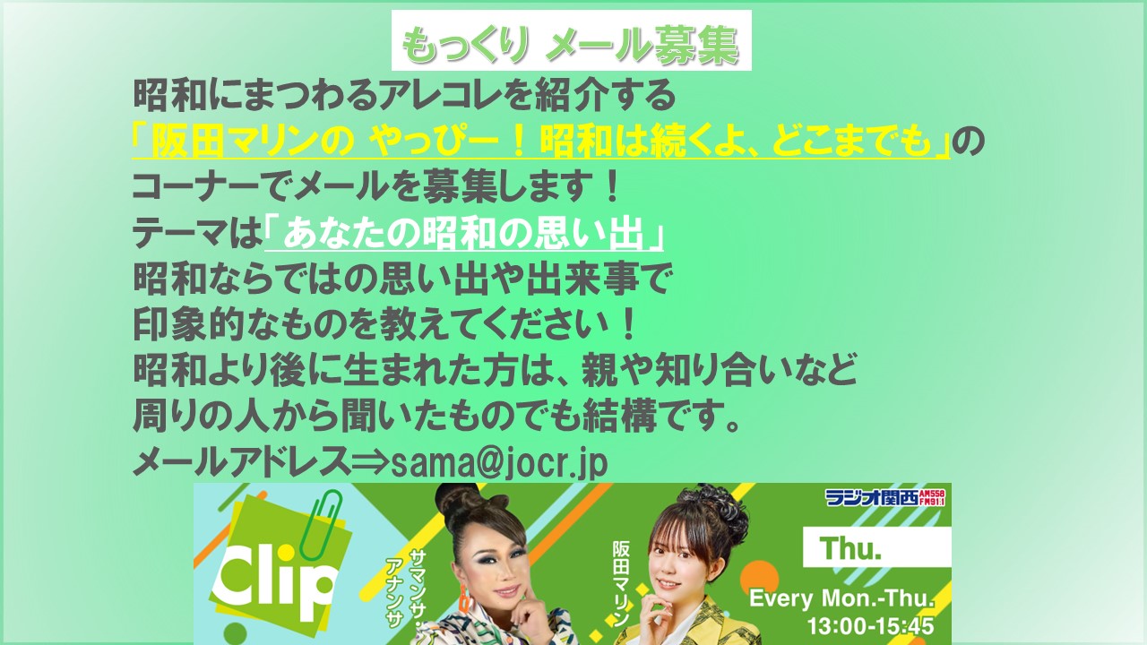 Clip】サマンサ・アナンサ / 阪田マリン▷木曜日≪もっくり