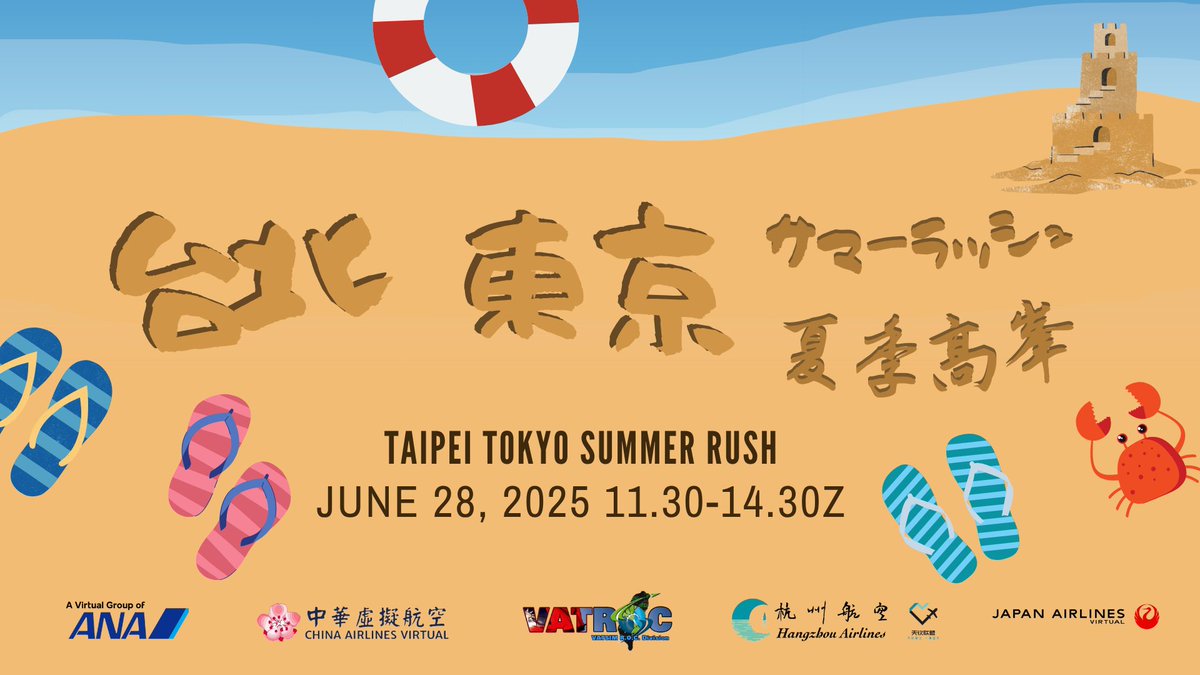 Japan Airlines Virtual tweet media