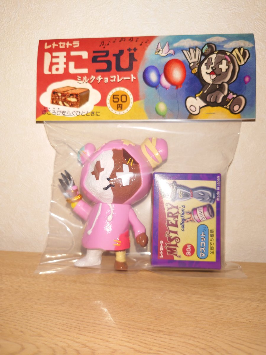 ほころびちゃん届いた〜🧸🩷🤕 レトセトラで見たあの子がここにいるの