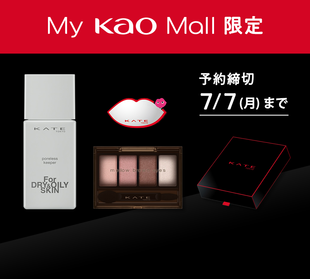 KATE 公式 (@katetokyo_pr) on Twitter photo /
My Kao Mall限定で予約受付中📣
夏の新商品予約セット
\
中条あやみさんがポスタービジュアルに登場する #ポアレスキーパー FORドライ&オイリーと、
同時期に発売するメロウブラウンアイズEX-2がセットに👏
特典でミラーステッカーもお届けします✨
▼詳しくはこちら
kao-kirei.com/ja/feature/kbb… /
My Kao Mall限定で予約受付中📣
夏の新商品予約セット
\
中条あやみさんがポスタービジュアルに登場する #ポアレスキーパー FORドライ&オイリーと、
同時期に発売するメロウブラウンアイズEX-2がセットに👏
特典でミラーステッカーもお届けします✨
▼詳しくはこちら
kao-kirei.com/ja/feature/kbb…