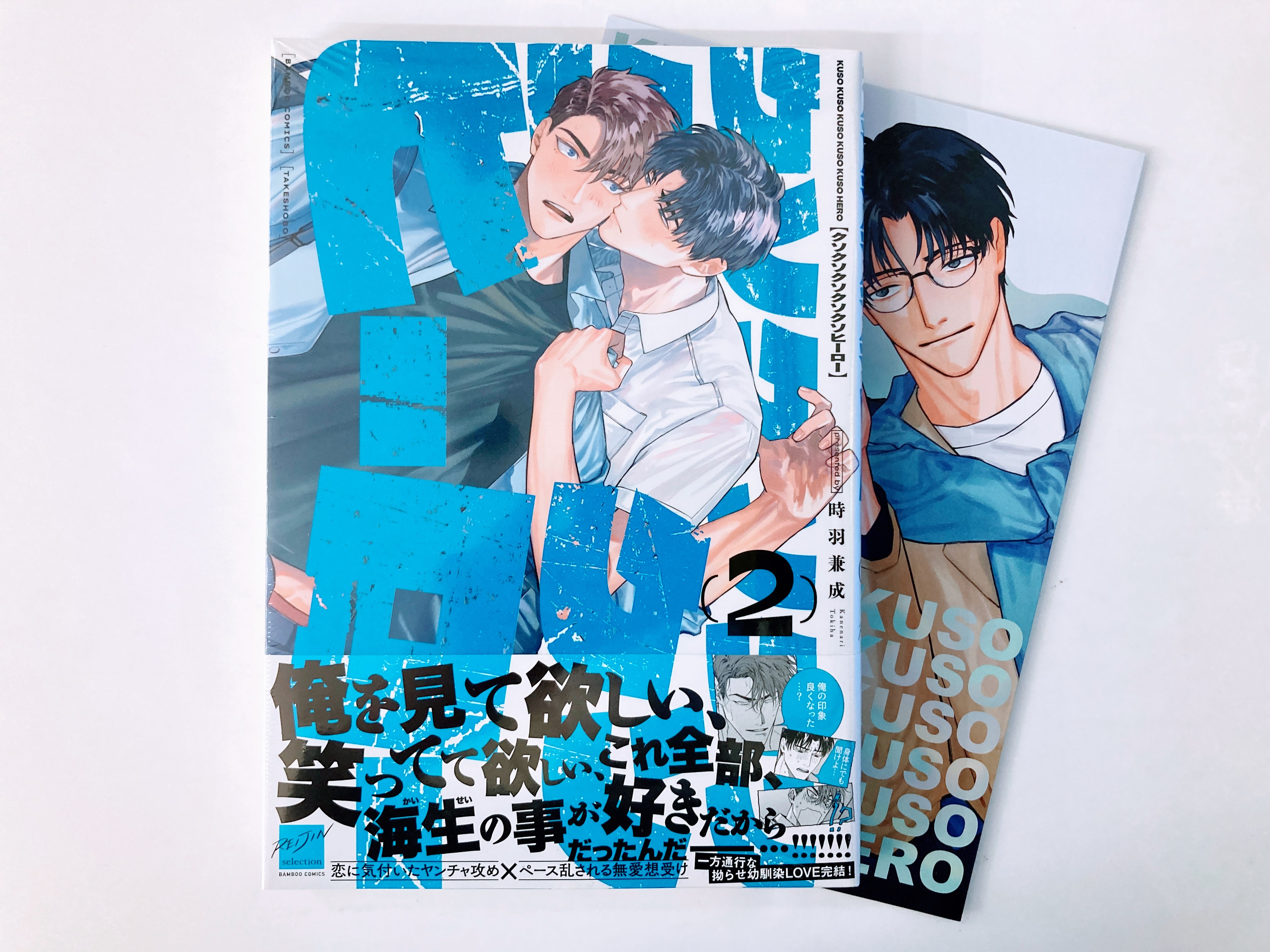 きんとうか アニメイト特典小冊子「宗定編」