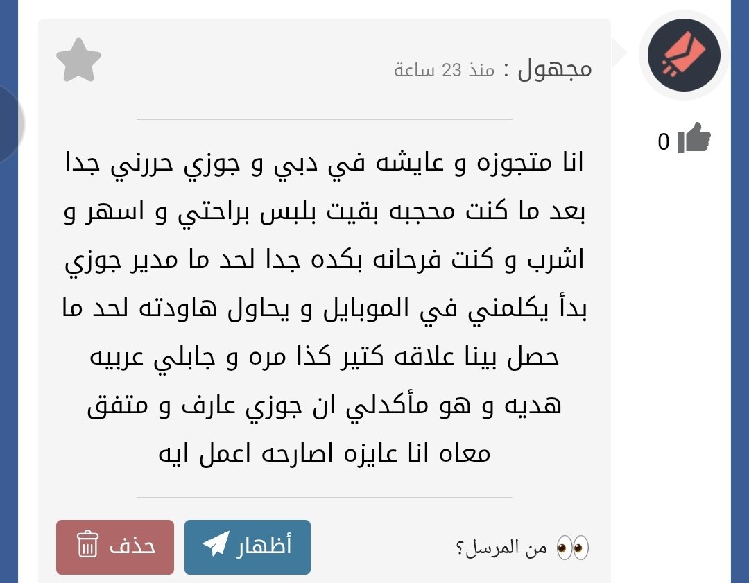هو كدا كدا عارف
ف انتي هتصارحيه بس علشان تبقي مش حاسه ب ذنب الي جواكي انك بتعملي كدا من وراه
بس بلاش لان لو دا حصل
تدريجي مش هتبقي شايفاه اصلا و علاقتكم هتبقي مش احسن
ف كدا كدا دا غلط انتي عارفه و هو عارف وانتوا الاتنين عاملين مش واخدين بالكم
لو عايزه تصارحيه صارحيه و ريحي ضميرك
