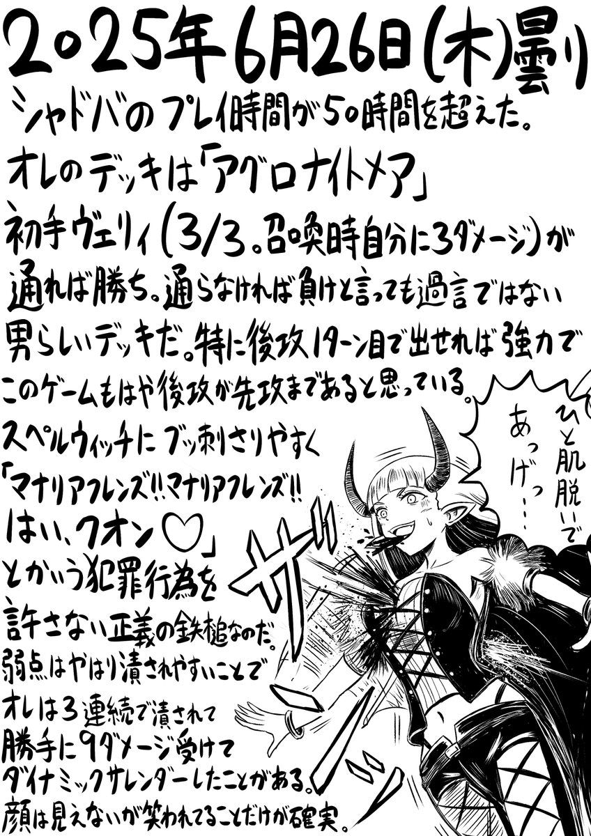 今日の日記。140日目。 