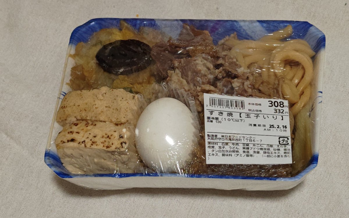 KB_denkou's tweet photo. ちょっ！
前より、値上がりしてるー！ https://t.co/821C2UWqyB