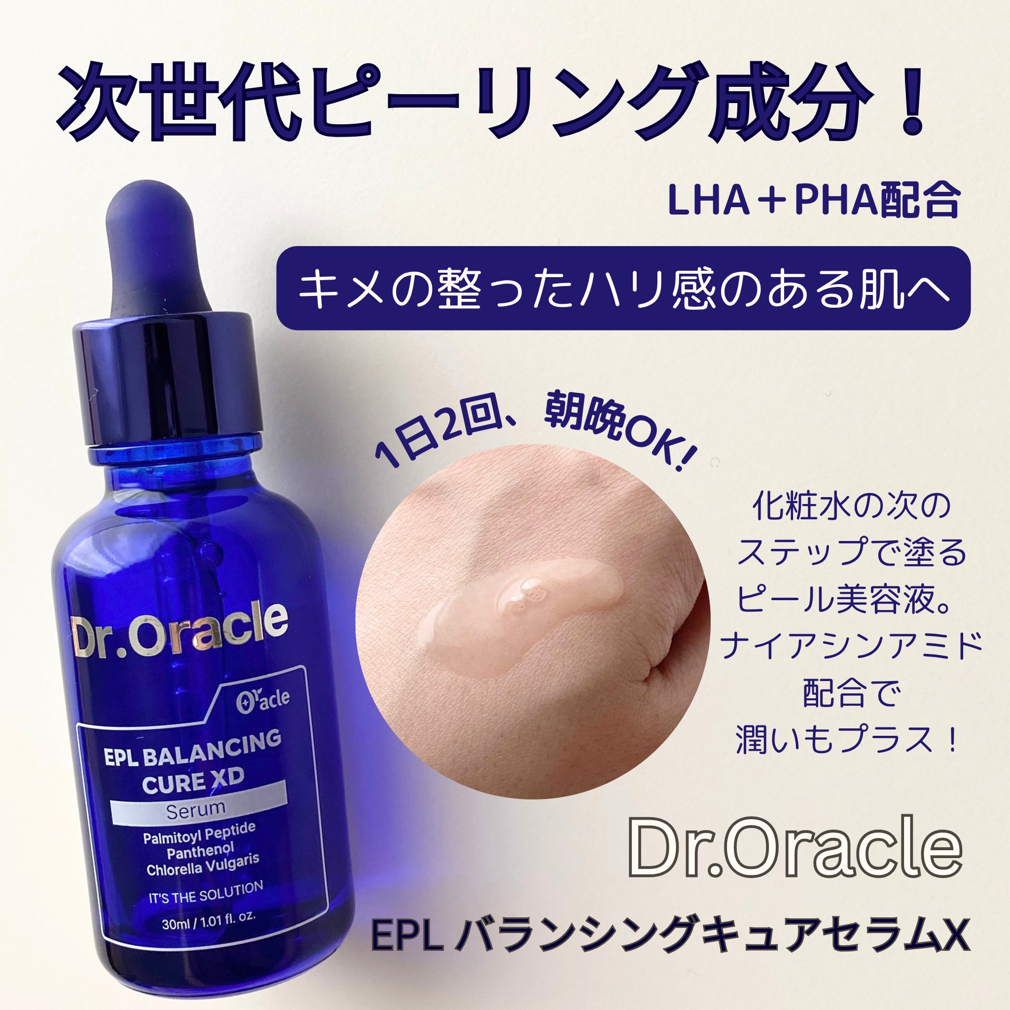 Dr.Oracle 日本公式 (@droracle_jp) / X