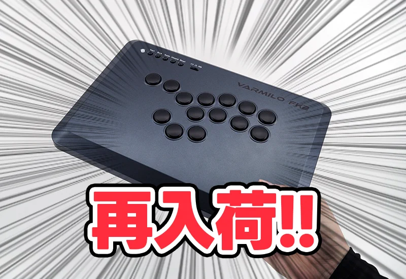 ふもっふのおみせ🌏eSports業界の武器商人 в X: „＼再入荷情報✨／ お