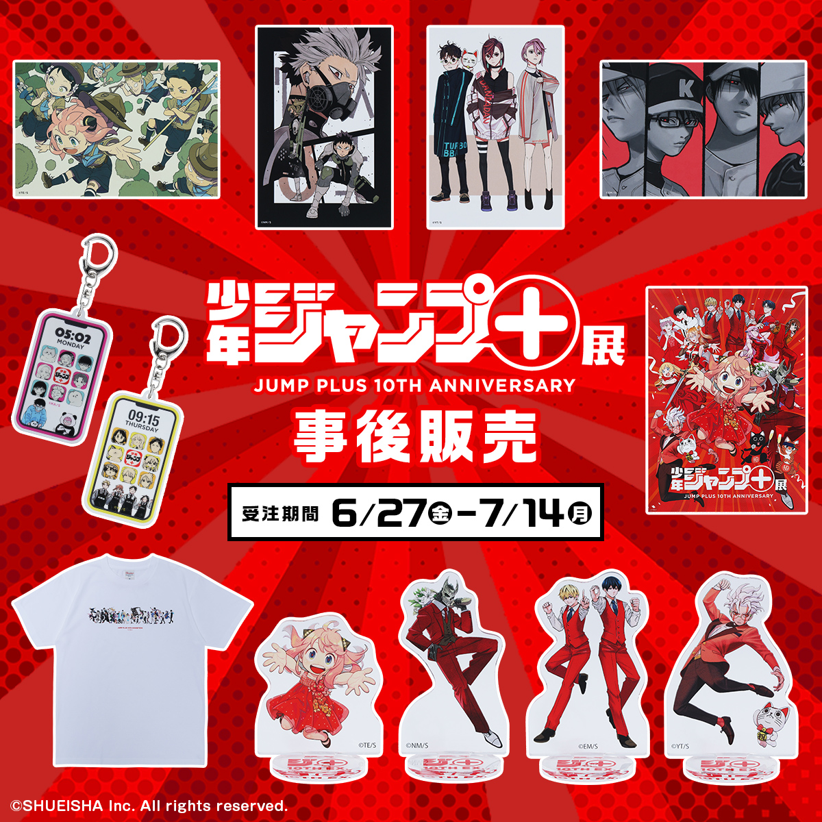 もらって嬉しい出産祝い 少年ジャンプ＋展 on  X: キーホルダー・アクリルキーホルダー