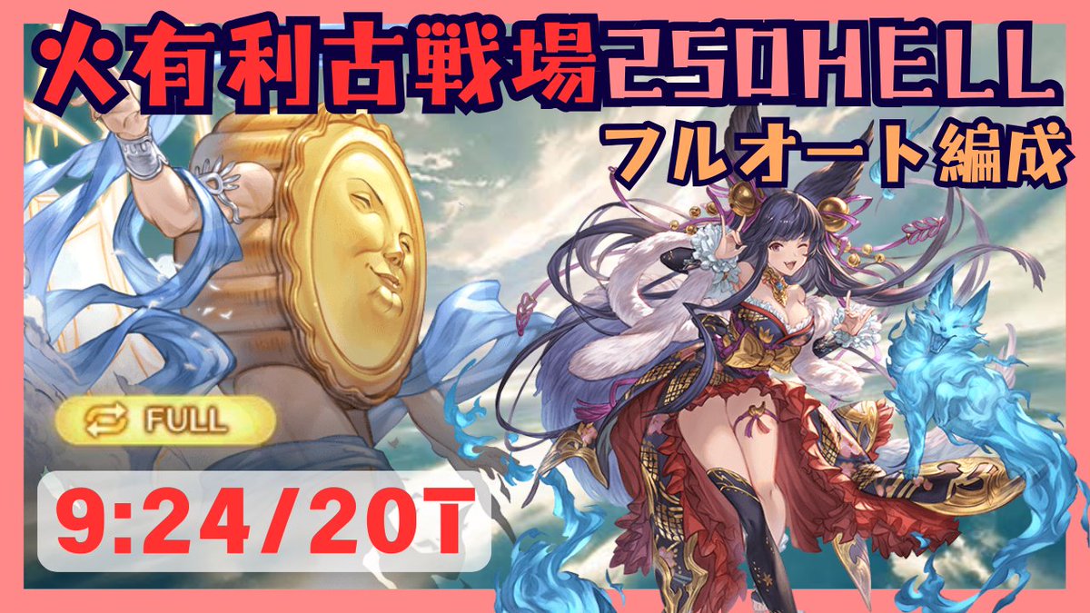 グラブル まとめ売り