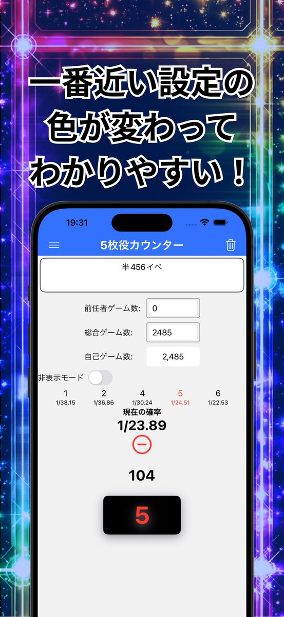 PachiSloApp's tweet photo. 💎ジャグラー専用攻略アプリ『ジャグPro』

💎パチンコ回転率計算アプリ『かいてん！』

💎モンキーターンV専用攻略アプリ『モンキーV〜5枚役カウンター〜』

🌈無料アプリを多数リリース中🌈

詳しくはプロフィール欄のアプリストアリンクから🔗 https://t.co/5RO2s3N01a