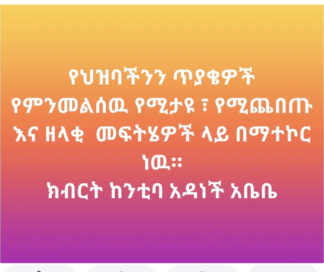 Addis Ababa city Mega Projects Construction Office (@megaprojectsco1) on Twitter photo 