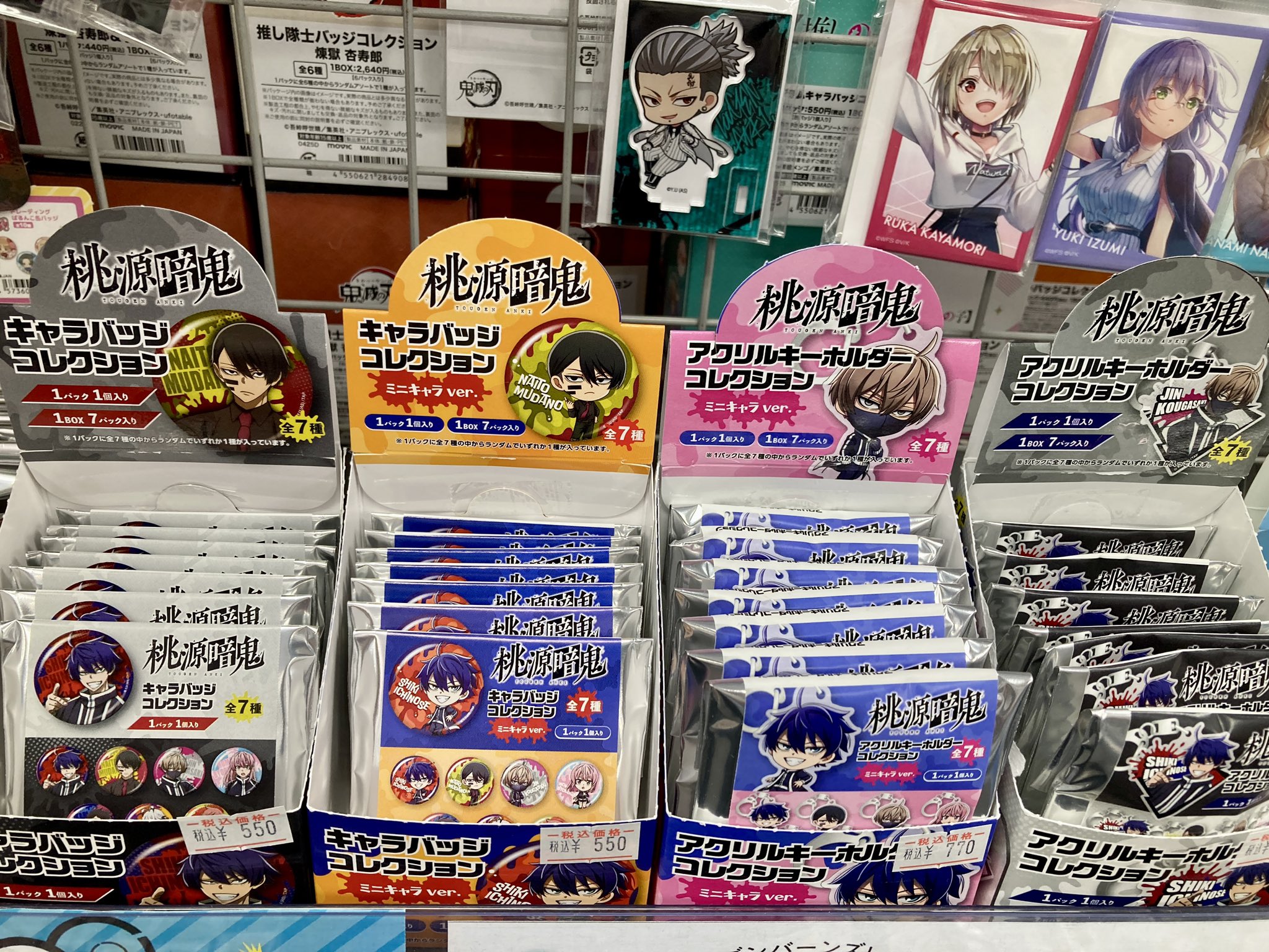 アニメイト豊田 on X: 