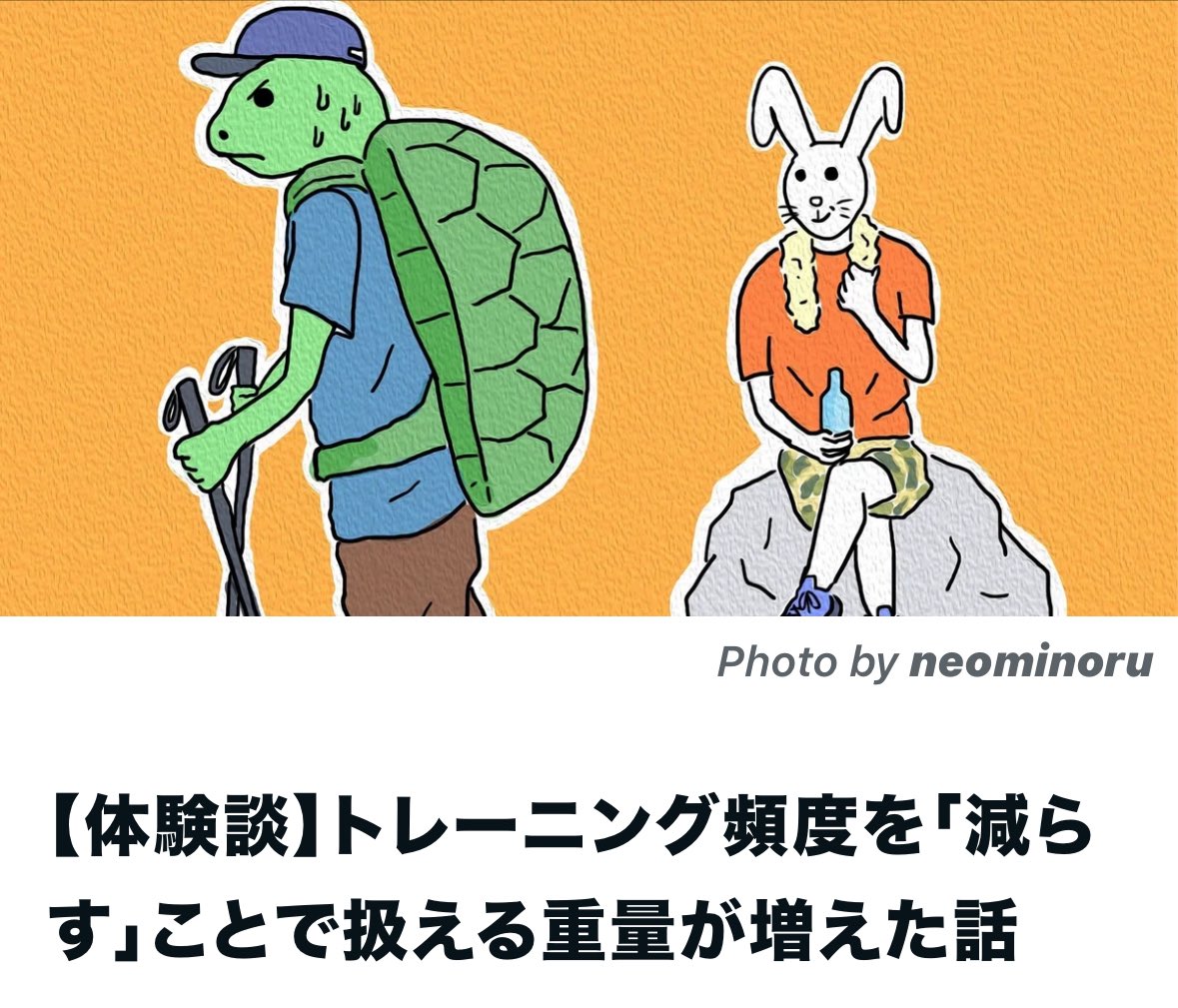 nolimits_gym's tweet photo. トレーニングを頑張っているのに、なかなか成果が出ないと悩んでいませんか？

もしかしたら、その原因はトレーニング頻度があなたに合っていないからかもしれません。

最近、高頻度でのトレーニングを推奨するプログラムをよく見かけます。もし、それで継続的に成長できているなら問題ありません。しかし、もし伸び悩んでいるのであれば、その頻度はあなたには合っていないと考えられます。

実は私も、高頻度トレーニングは全く合わないタイプです。

今回ご紹介する記事は、私のパーソナルのお客様の体験談です。トレーニング頻度を減らしたことでスクワットの記録が大幅に伸びたという話です。記事内ではビフォーアフターのスクワット動画も公開されています。

ちなみに記事には書かれていませんが、デッドリフトの記録も爆発的に伸びたそうです！

頻度を減らすことには勇気がいるかもしれません。しかし、もしあなたが伸び悩んでいるなら、ぜひ一度勇気を出してトレーニング頻度を見直してみて下さい。

【体験談】トレーニング頻度を「減らす」ことで扱える重量が増えた話
https://t.co/HyAEtSYiaG
