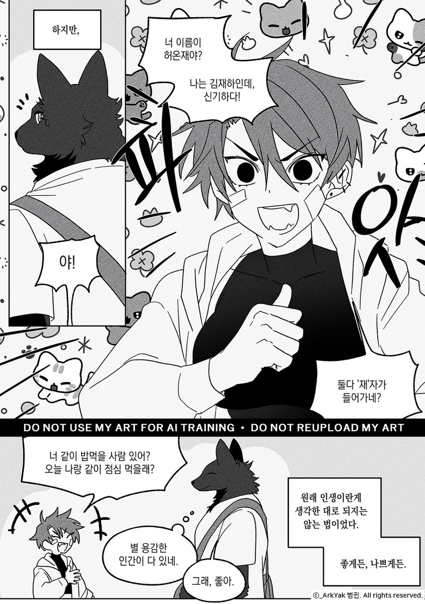 두달전에 그려놓고 안올리고있던
인간오타쿠퍼리만화