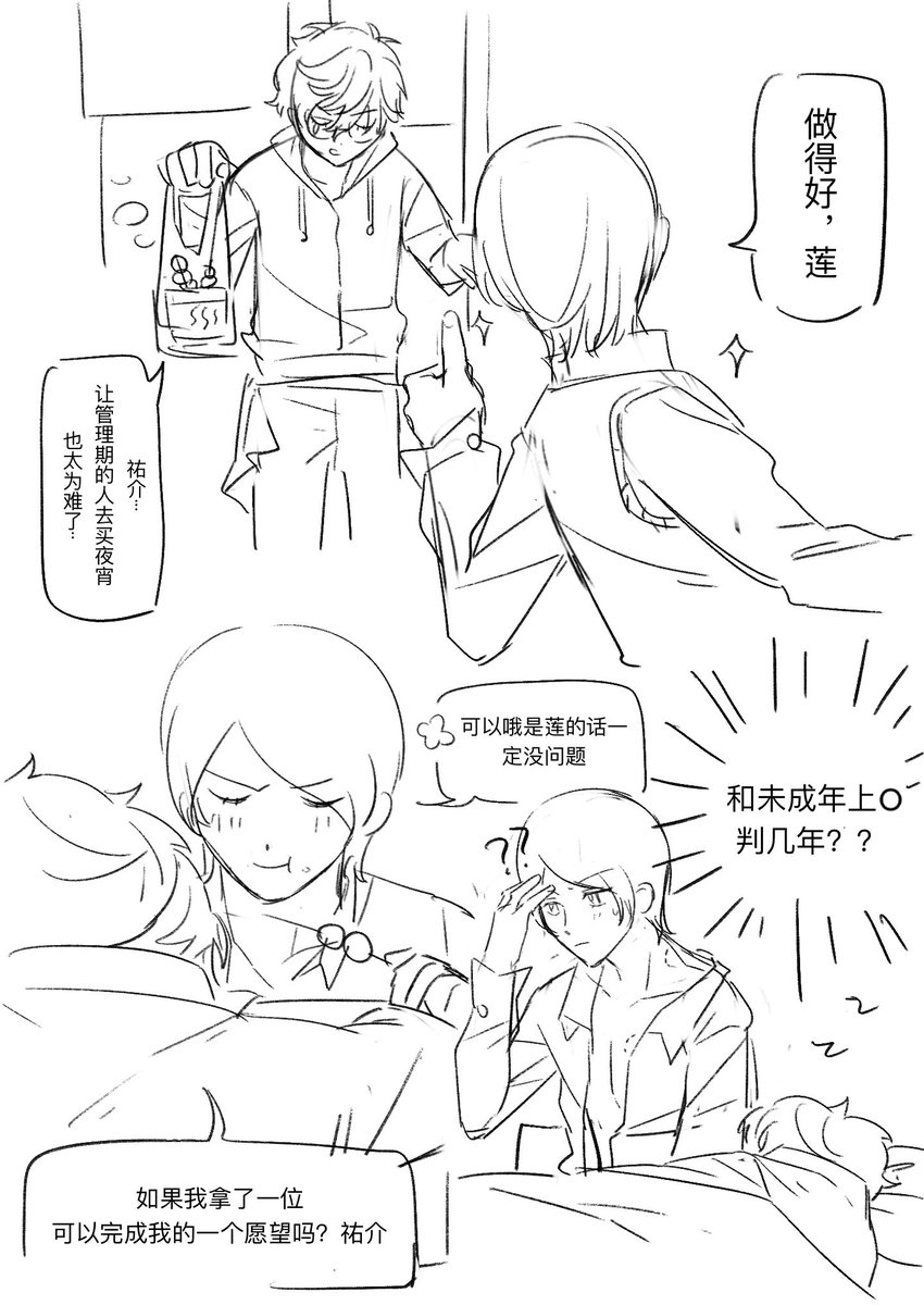white_grape1112's tweet image. 主喜多