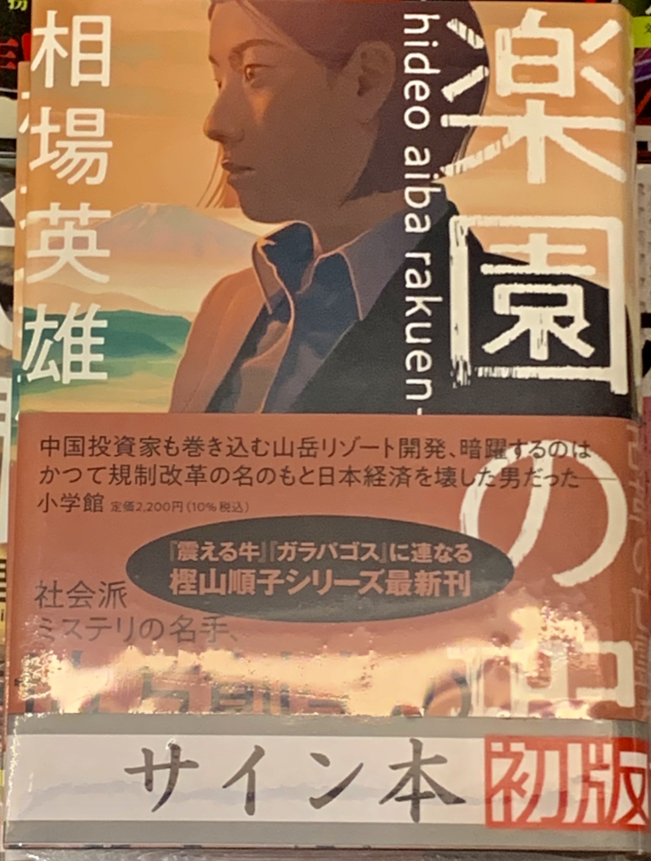 ブックファースト新宿店 on X: 