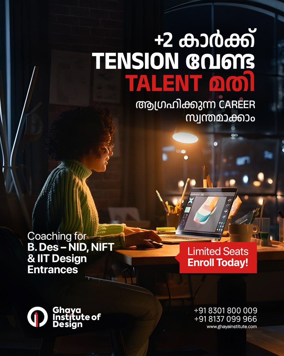 ghayainstitute's tweet photo. +2 കഴിഞ്ഞോ? ഇനി TENSION ഇല്ല, TALENT മതി!

നിങ്ങളുടെ കഴിവിന് യോജിച്ച DESIGN CAREER ആരംഭിക്കൂ.

🎯 Limited seats only. Enroll today!

📞 8301 800 009 | 8137 099 966
🌐 https://t.co/7cjai4v9Ur

#GhayaInstitute https://t.co/Prn31UxOE8
