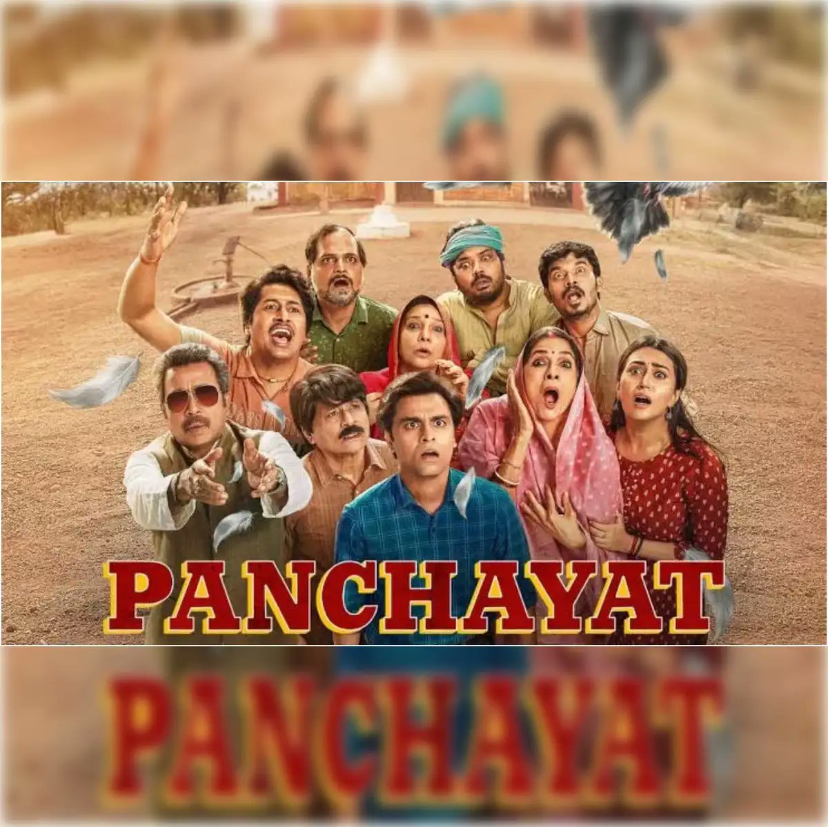 कैसी है कोई ईमानदारी से बताए...?
#पंचायत4 
#पंचायत4