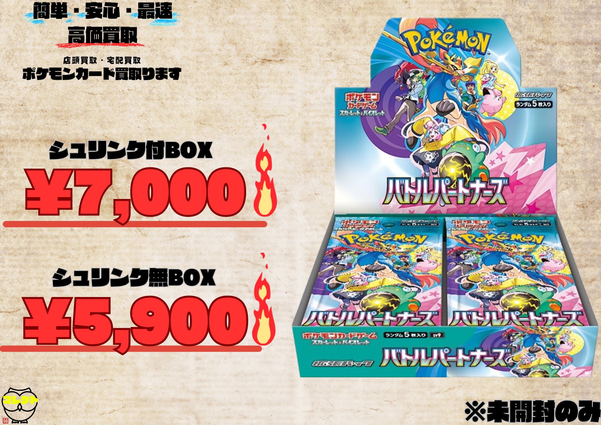 クリムゾンヘイズ1BOXバトルパートナーズ 1box未開封シュリンク付き クリムゾンヘイズ1BOXバトルパートナーズ 1box未開封シュリンク
