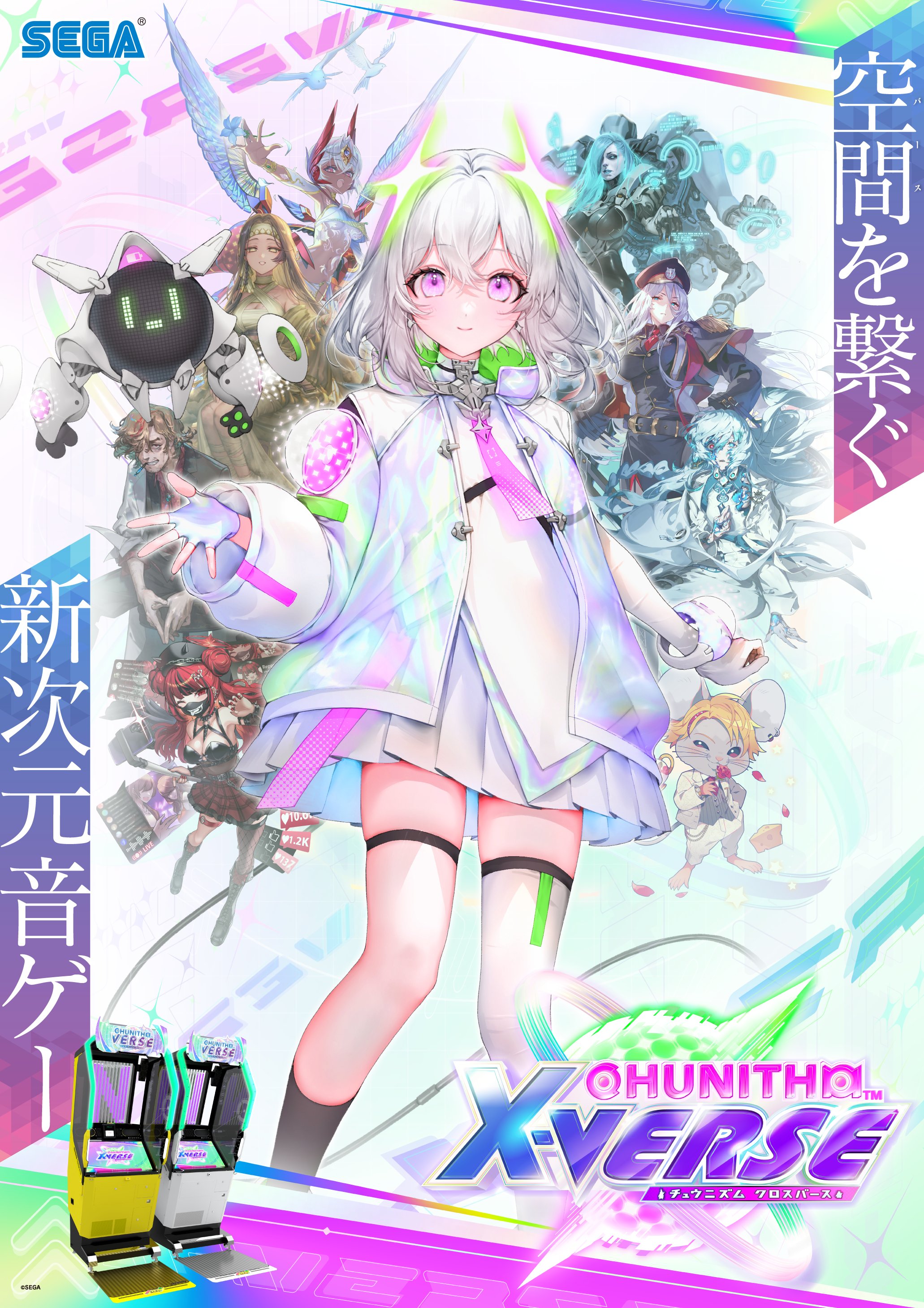 チュウニズム公式 on X: 