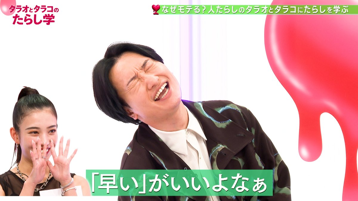 tarashi0616's tweet photo. 「ダメ」じゃなくて「早いー」が正解のようです。
全編はTVerで👉https://t.co/wHJrIeT7RW
#禁断の音声 #たらし学 #恋愛 #恋愛あるある #恋愛価値観 #恋愛心理学 https://t.co/GJ3TEvCcNa