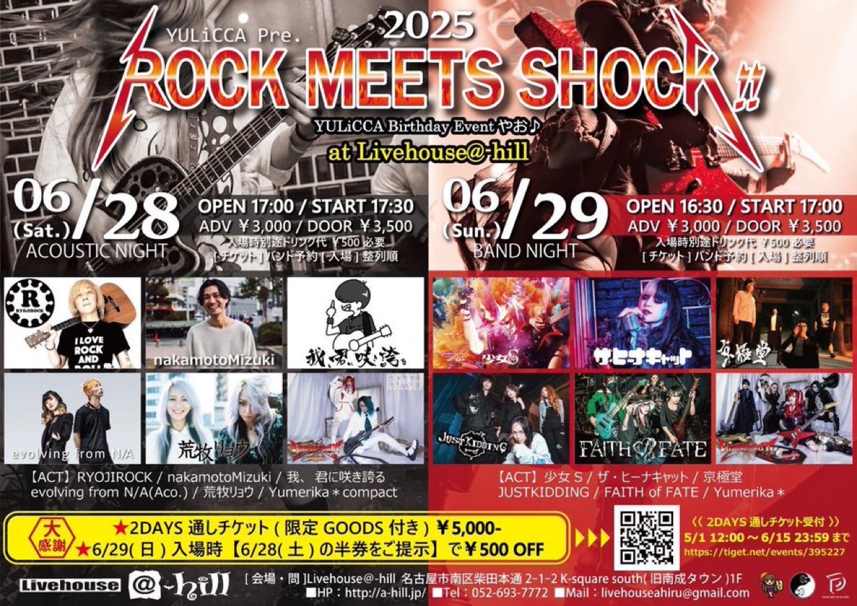 優里｜ARTIST｜iTONY ENTERTAINMENT CO.,LTD.