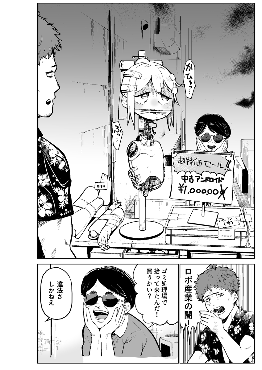 はれやまはれぞう🐘🐘 (@hareyamaharezou) / X