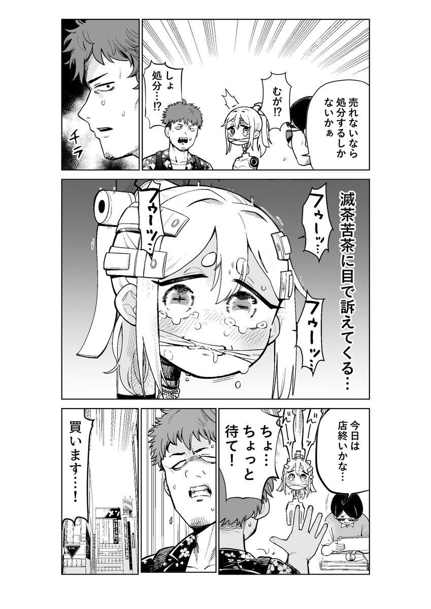 はれやまはれぞう🐘ぽんはま2巻発売🐘 tweet media