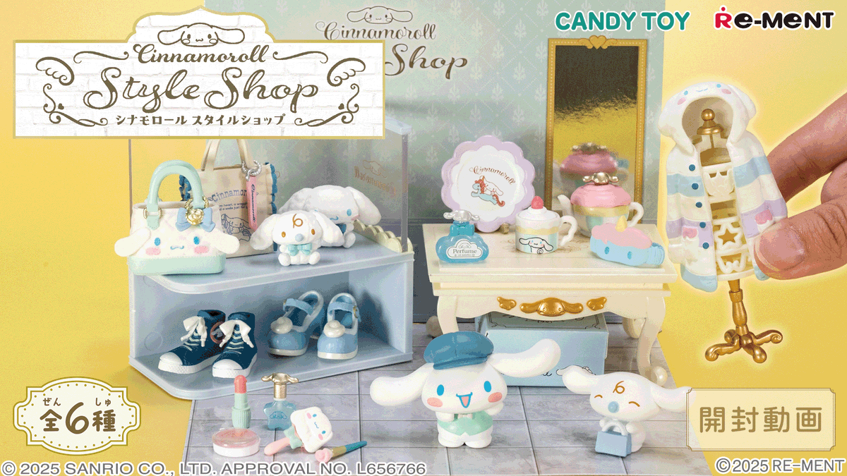 リーメント公式YouTubeチャンネルより 新作🆕【Cinnamoroll Style Shop