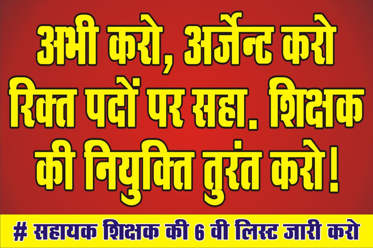 <a href="/satyarajput321/">satya rajput</a> <a href="/DaudKha20098885/">दाऊद खान (प्रदेश अध्यक्ष-डीएड बीएड संघ)</a> <a href="/CGDedBedSangh/">छत्तीसगढ़ प्रशिक्षित डीएड एवं बीएड संघ रायपुर</a> <a href="/CPDBS2/">छत्तीसगढ़ प्रशिक्षित डी एड बी एड संघ</a> <a href="/EduMinOfIndia/">Ministry of Education</a> #डी_एड_की_गुहार_2300_पदों_पर_नियुक्ति_

📍सरकार के आदेश का विभाग से नहीं हो रहा पालन
📍डी एड का 6 वा लिस्ट 1:3 में और शेष पदो पर भर्ती कर लाएंगे सुशासन 
<a href="/vijaysharmacg/">Vijay sharma</a> <a href="/satyarajput321/">satya rajput</a> <a href="/yashwantbhilai/">Yashwant Sahu 🗨(BHILAI TIMES)‌</a>  <a href="/BJP4India/">BJP</a> <a href="/triptisoni6194/">Tripti Soni</a> <a href="/IBC24News/">IBC24 News</a> <a href="/IASassociation/">IAS Association</a> <a href="/GovernorCG/">Governor Chhattisgarh</a> <a href="/vishnudsai/">Vishnu Deo Sai</a>