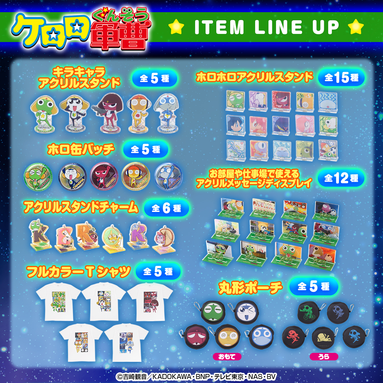 ケロロ軍曹　グッズまとめ売り 希少】ケロロ軍曹のグッズ 31個まとめ売り