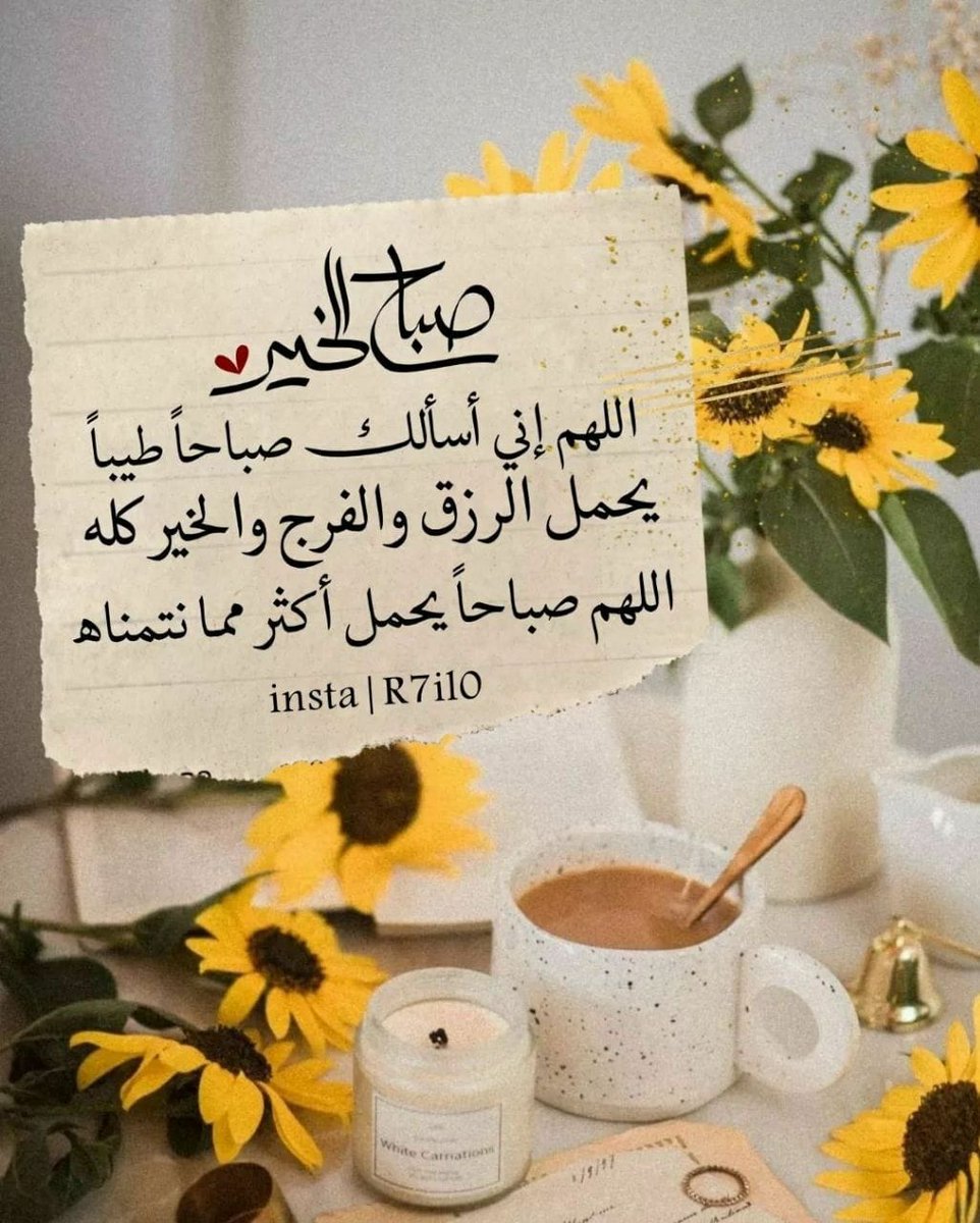 #صباح_الخير