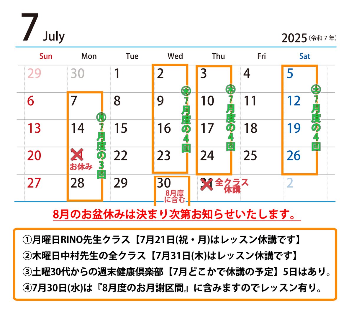 st_dancingcity's tweet photo. ■7月スケジュール 

◆━━━━━◆
❶月曜RINO先生担当クラス
 7月21日はレッスン休講です。

❷木曜日中村先生担当
フリースタイルジャズ前半クラス
フリースタイルジャズ後半クラス
7月31日はレッスン休講です。
◆━━━━━◆

 詳しくは、スケジュール画像ご参照下さい！
7月もお願い致します。 https://t.co/88HNwnBO7h