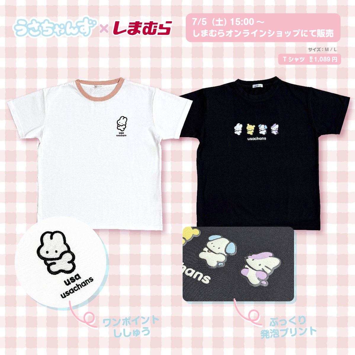 miz_m_y's tweet photo. #うさちゃんず と #しまむら コラボの一部商品が
オンラインショップで本日から発売！
 
今まで近くにしまむらの店舗がなかった方もぜひチェックして、ゲットしてくださいね～🌈🛼🛍️
うさちゃんたちと一緒に、夏を楽しく過ごしてください😊

https://t.co/VsneyIenCh

#PR #しまむら #しまむらコラボ https://t.co/9FeY9eTG7V