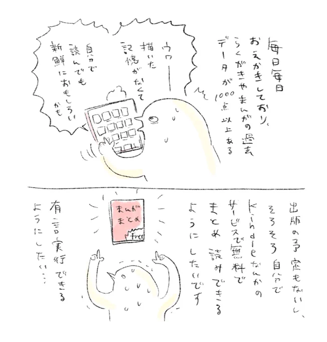 膨大な過去データをまとめたい 