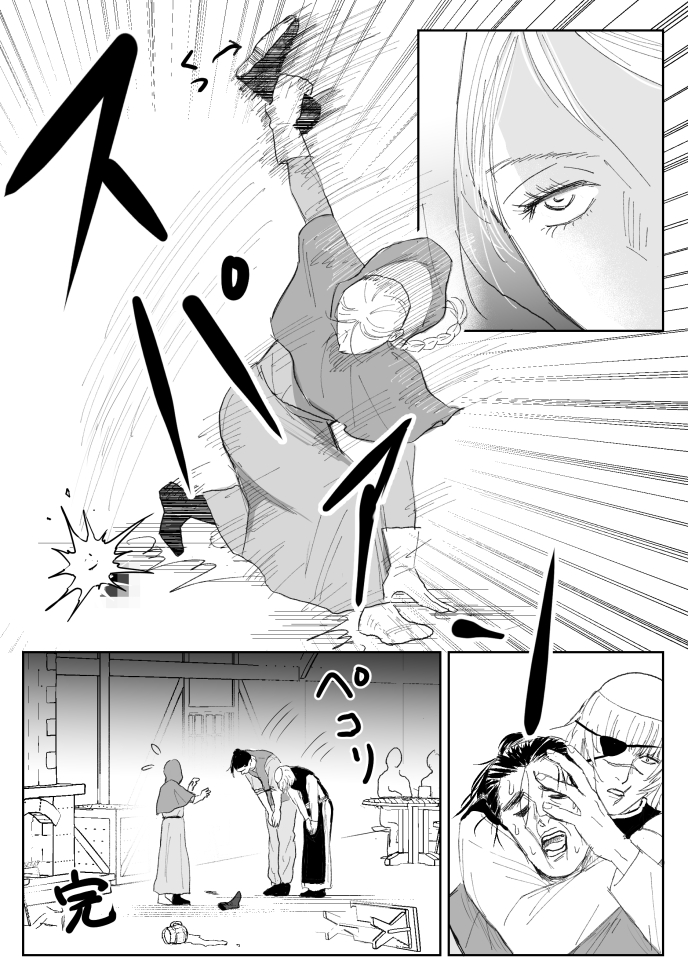 オバヨ（ゴ〇ブリ注意です）