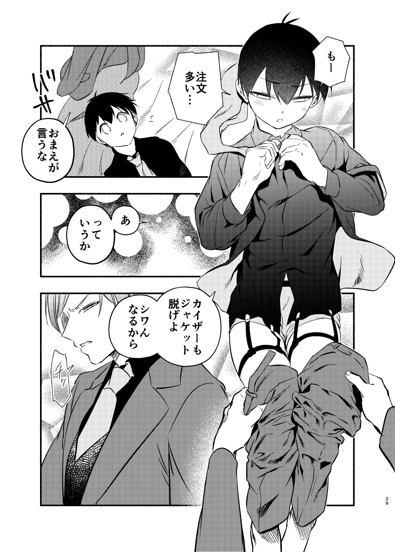 スーツでイライラしてるザのkiis _15 | 𝕘𝕘𝕘（ぐぐぐ）🌱CC福岡B館こ