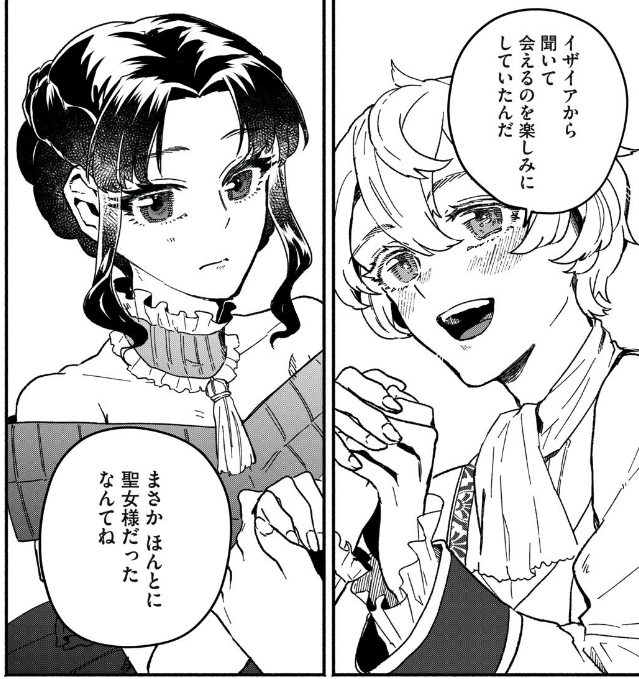 💐アルカロイドの花嫁
無料21話と最新有料22話更新です💐
一つの国と相対するロメとクトゥリの物語。
世界が広がると見えてくるもの。
ぜひ見守ってください🪷
こちらから読めます!
https://t.co/BulNUh7k4R