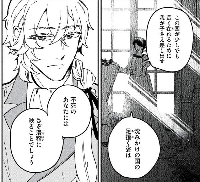 💐アルカロイドの花嫁
無料21話と最新有料22話更新です💐
一つの国と相対するロメとクトゥリの物語。
世界が広がると見えてくるもの。
ぜひ見守ってください🪷
こちらから読めます!
https://t.co/BulNUh7k4R