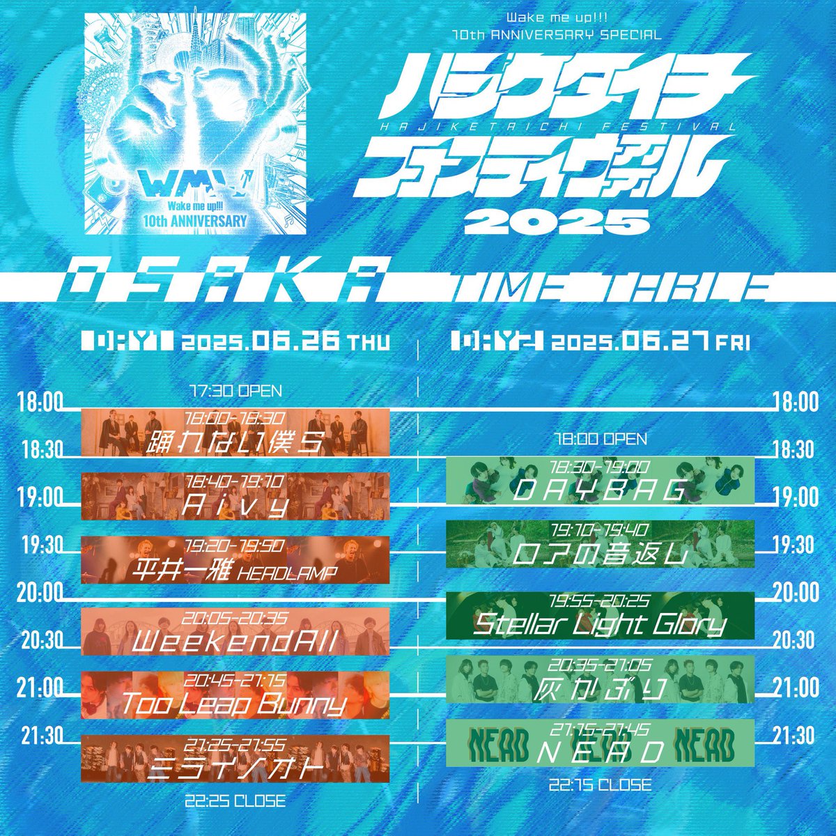 今日はスタッフたいちのハジケタイチフェスティバルー！江坂ミューズにて！！
でかい声で祝う！