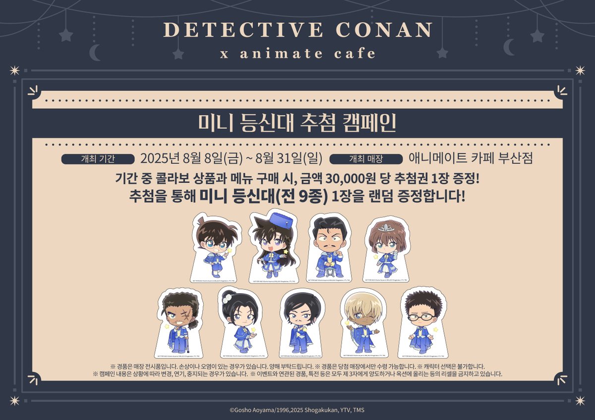 animate cafe 부산점 tweet media